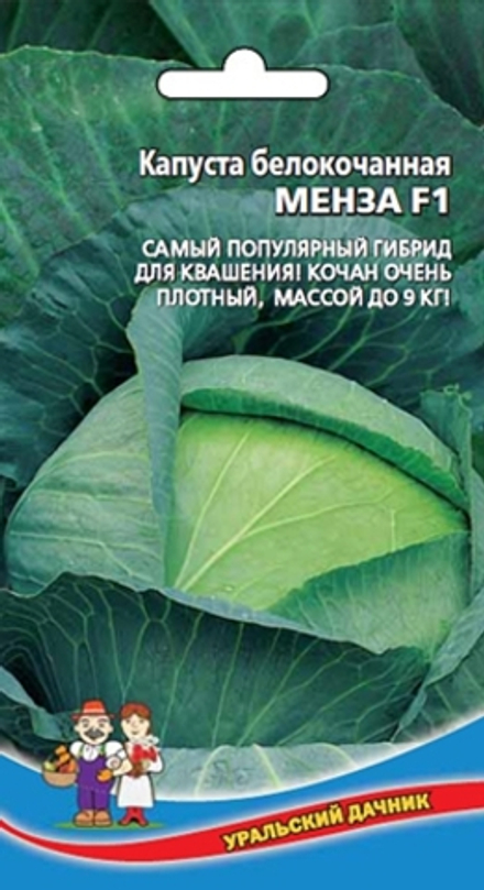 Капуста б/к Менза 0,1-0,2гр УД