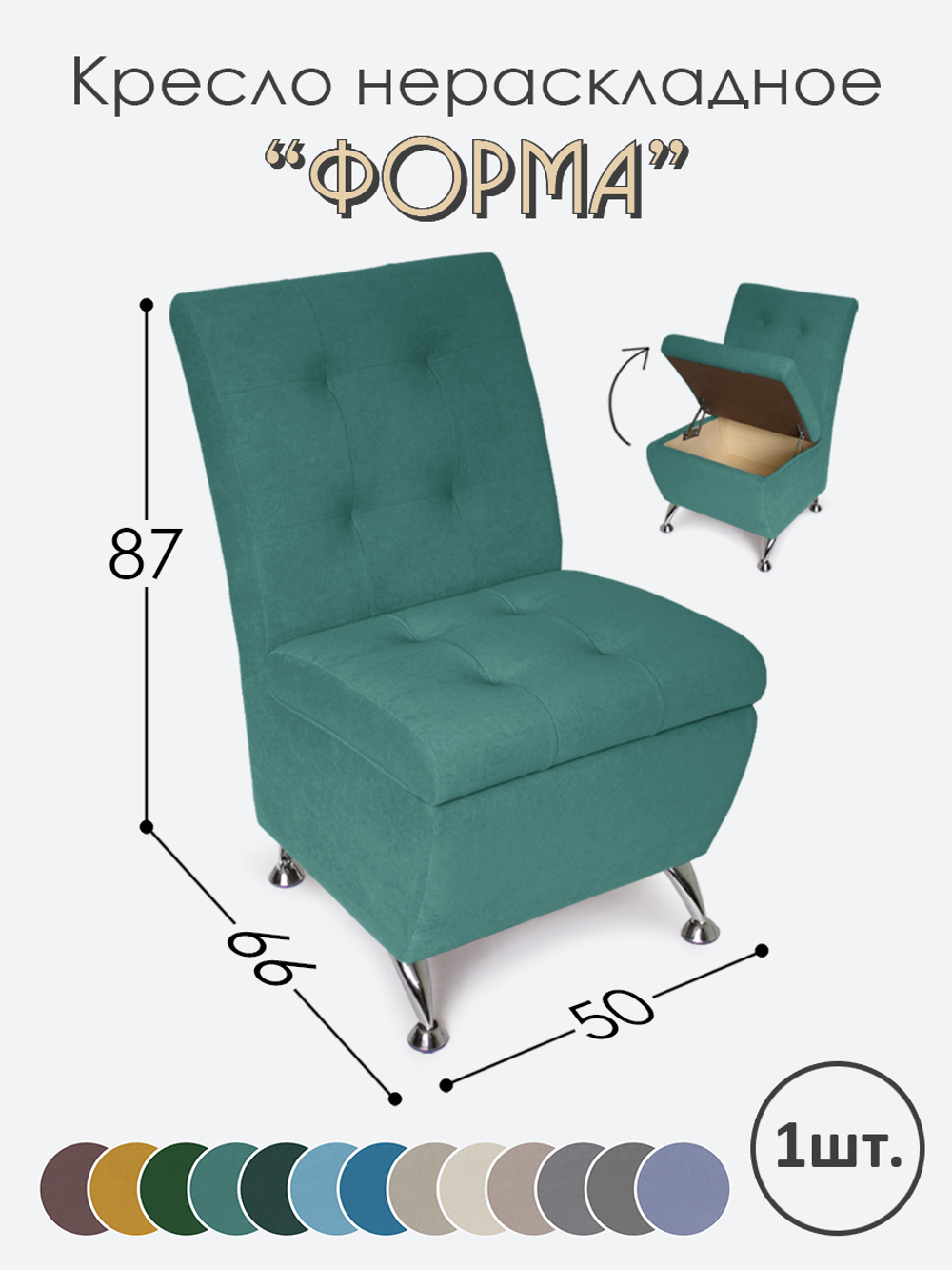 Кресло "Форма" с декоративной прошивкой