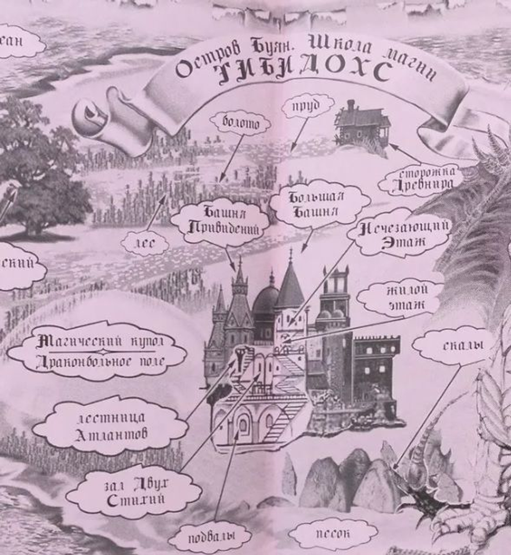 Таня Гроттер и молот Перуна