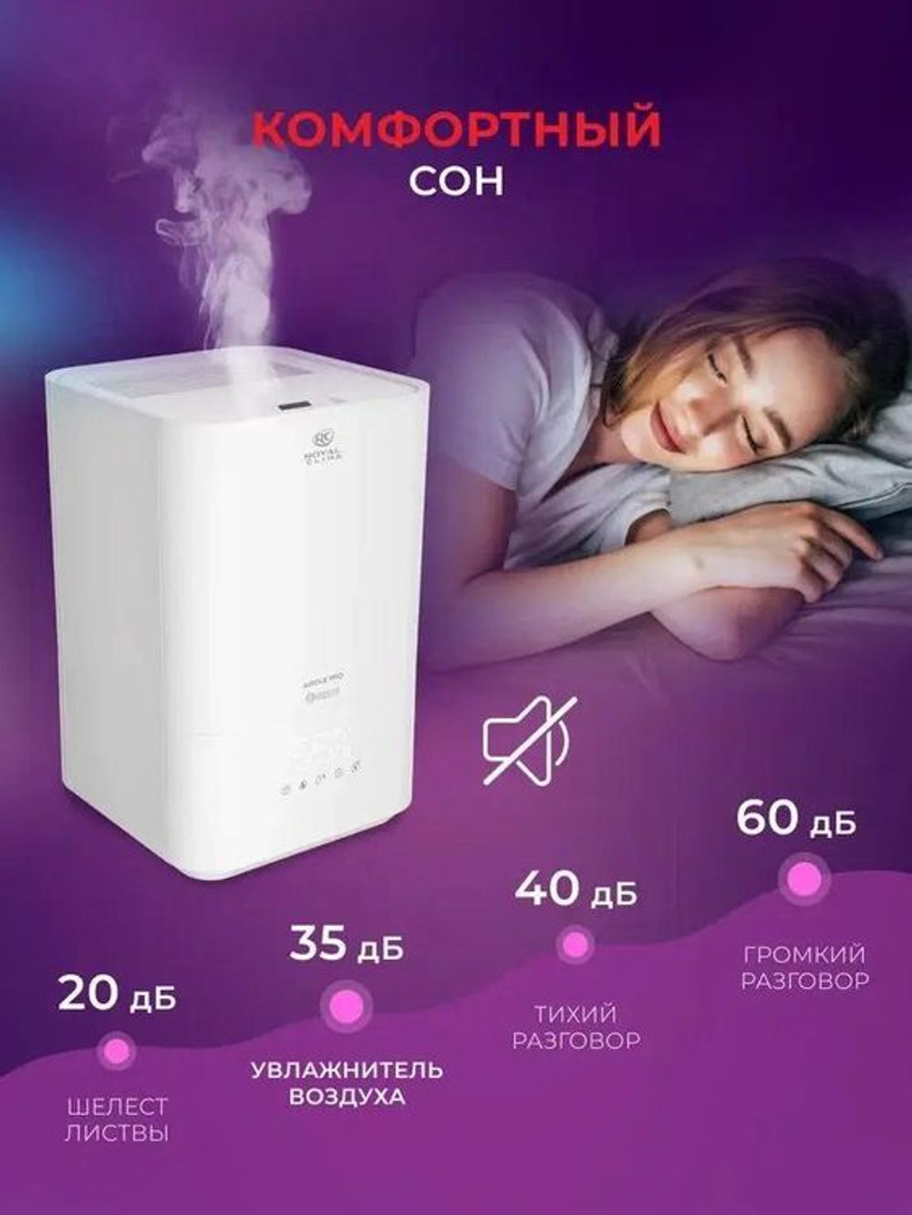 Увлажнитель воздуха ультразвуковой Royal Clima RUH-ARP400/5.0E-WT,  5л,  белый