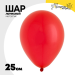 Шар латексный Металлик 25 см (Красный)