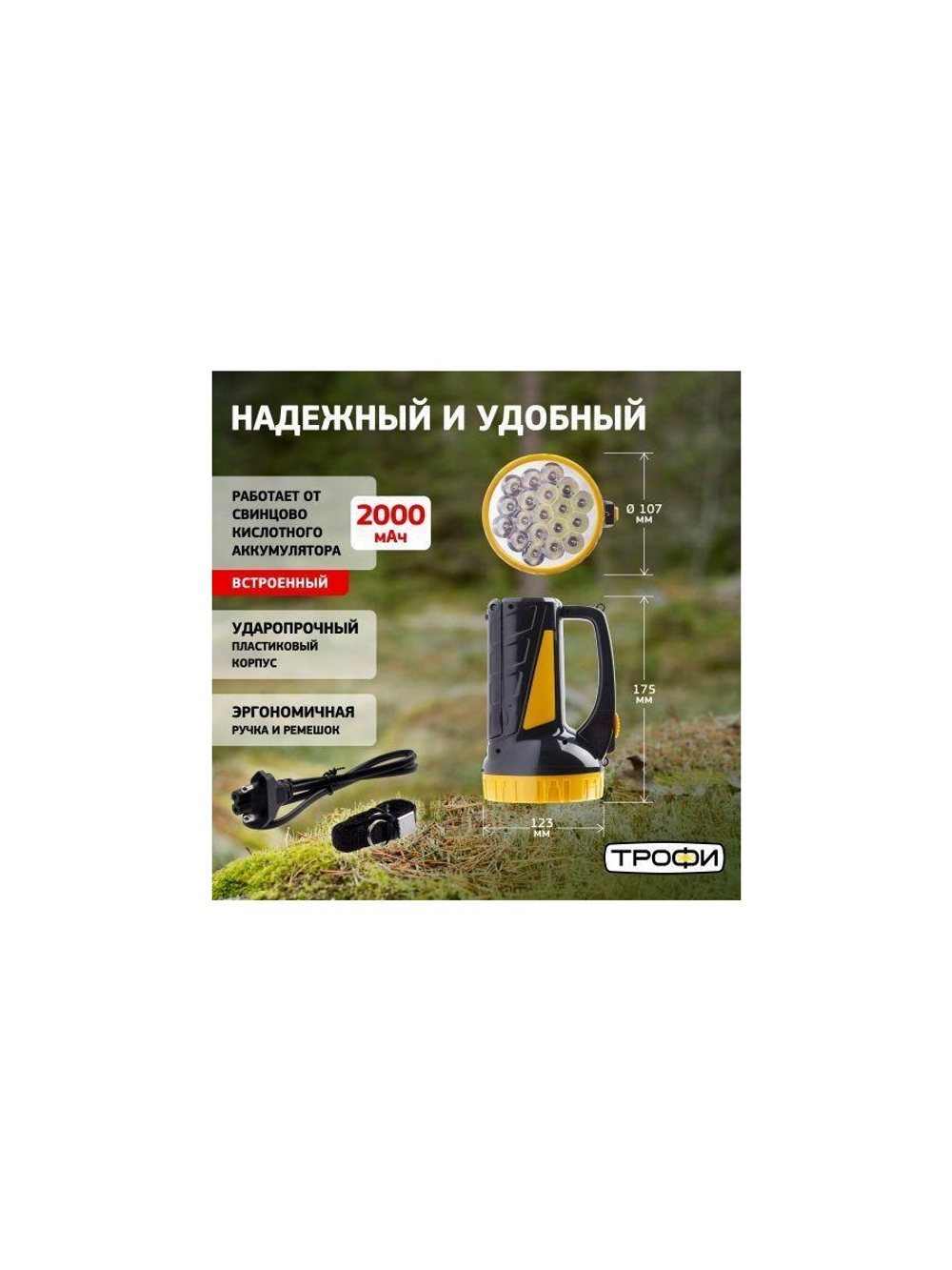 Фонарь-прожектор аккумуляторный TSP19 19 + 18LED аккум. 4В 2А.ч ЗУ 220В (картон. упак.) Трофи C0045552/Б0008436