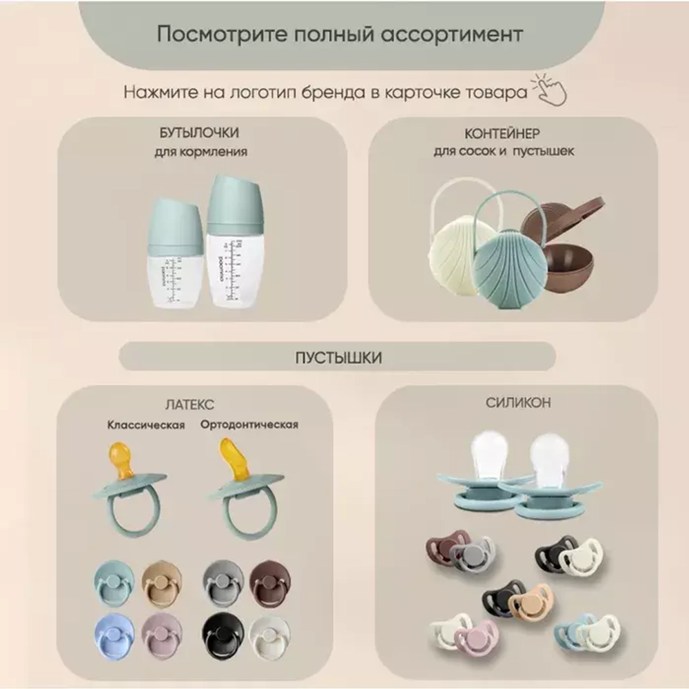 Пустышка Paomma с соской из натурального латекса, S (0-6 мес), Sage