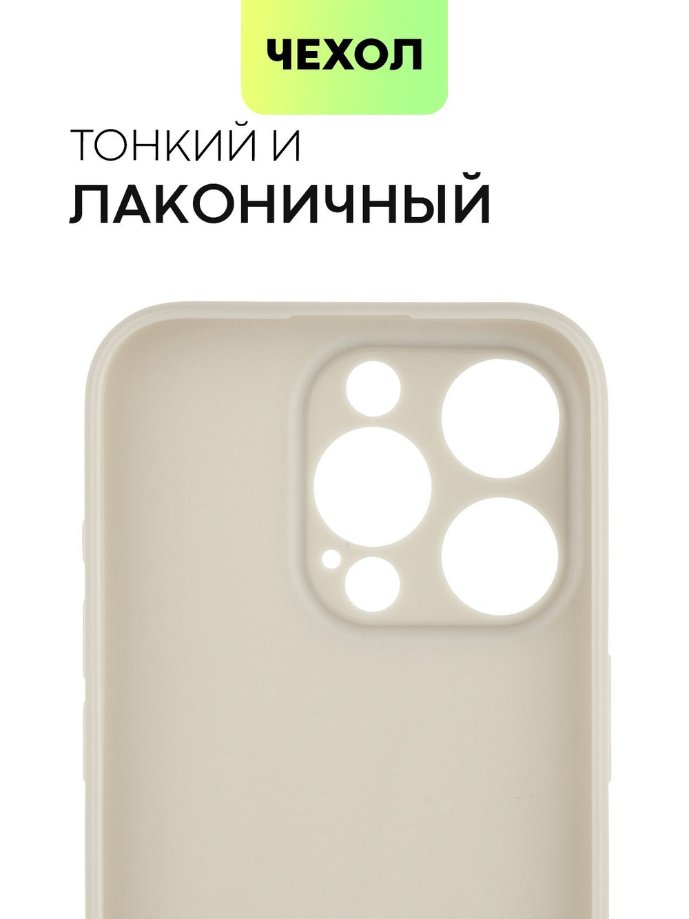 Чехол BROSCORP для Apple iPhone 15 Pro (арт.IP15PRO-COLOURFUL-2331C )
