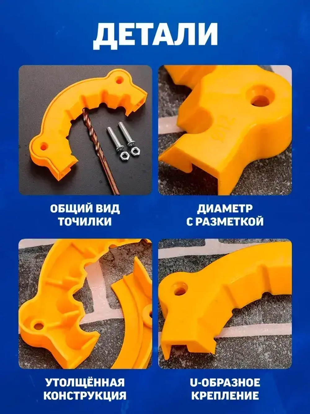 Точилка для сверл из ABS пластика, 4/5/6/8/10/12 мм, подходит для угловой шлифовальной машины 100-115 мм, 1 шт