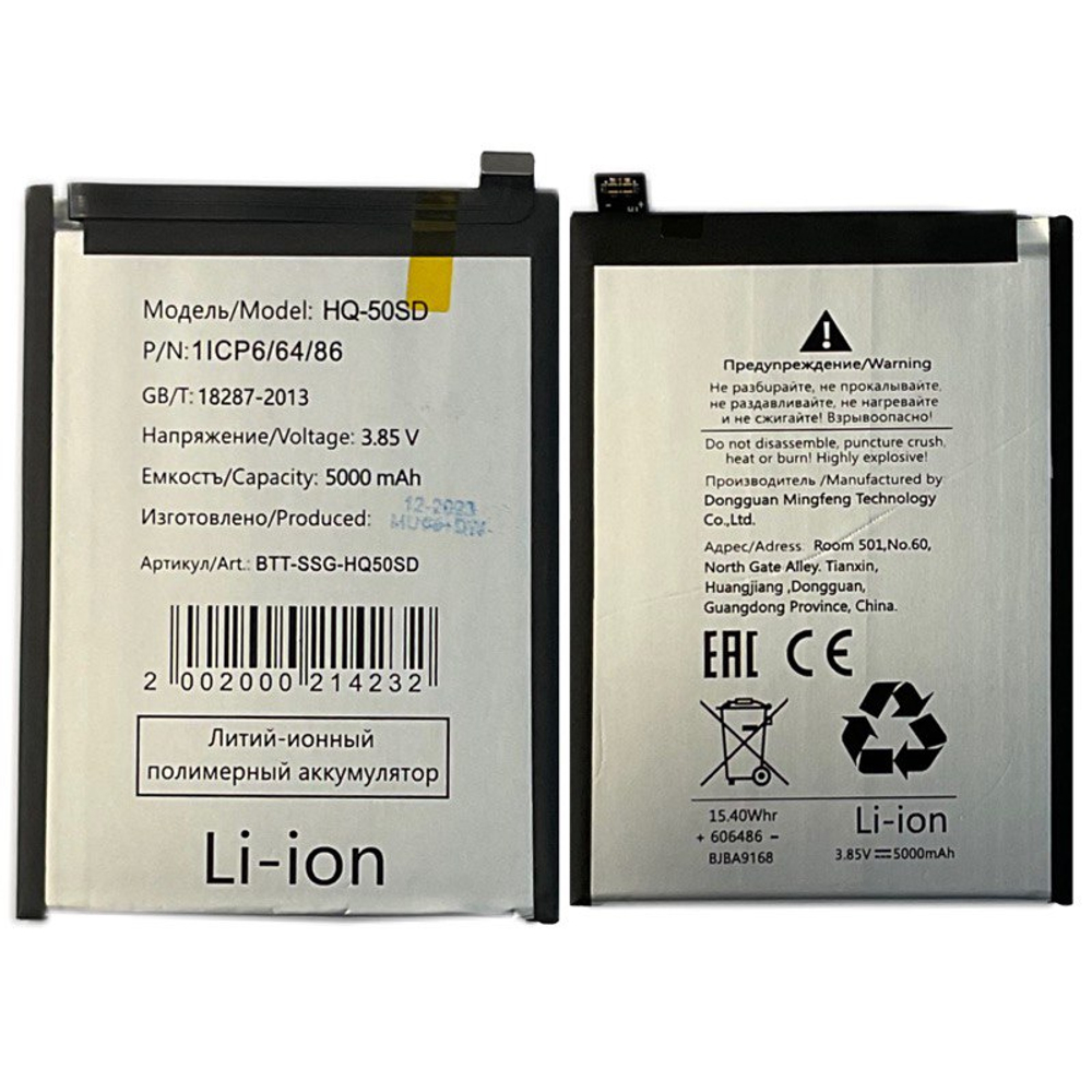 Аккумулятор для Samsung Galaxy A03/A14 4G (A035F/A145F) HQ-50SD - Премиум