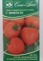 Томат Фифти F1 10 шт Р СМТ-11