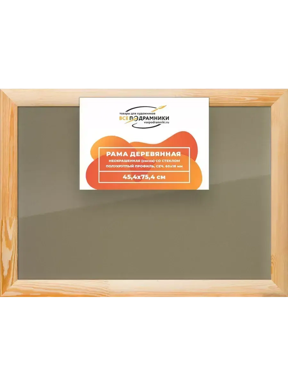 Деревянная рама 45x75 для постера и фотографий сеч. 60x18