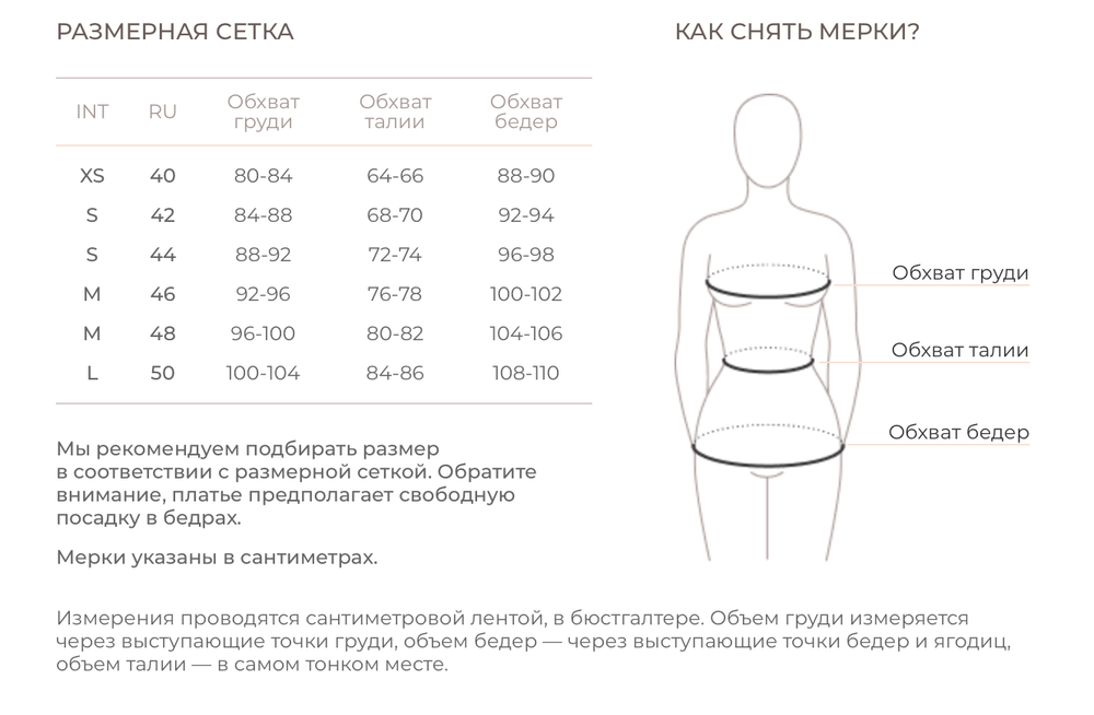 Брюки из вареного хлопка с рюшей, Пудровый в клетку