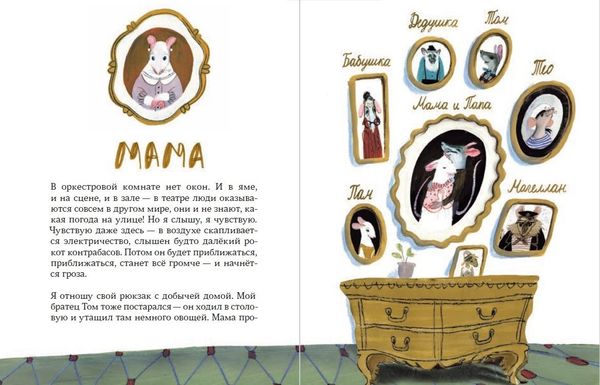 Тео - театральный капитан