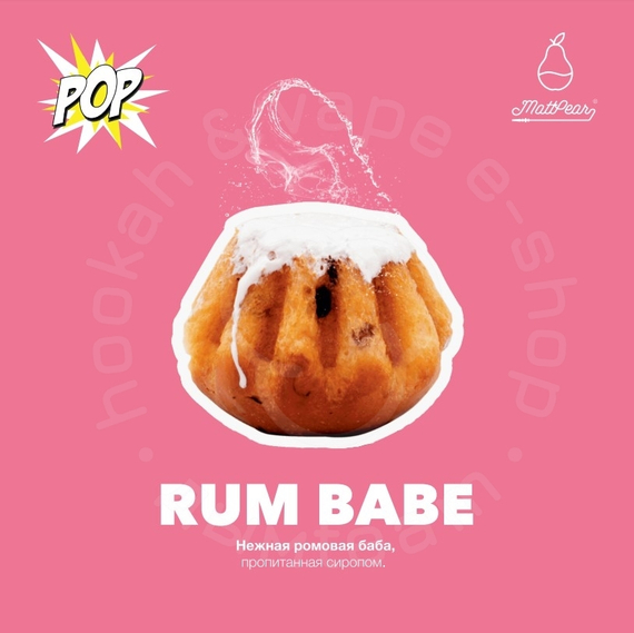 Табак для кальяна &quot;Мэтт Пир&quot; A (RUM BABE), 30 г