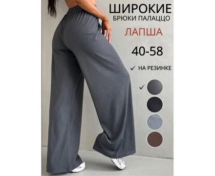 Брюки 7387617 Fabrika