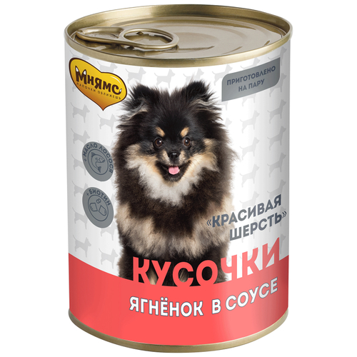 Мнямс Консервы для собак Кусочки в соусе с ягненком "Красивая шерсть", 400 г.