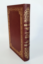 "Старая Москва. Описание жизни в Москве со времен царей до двадцатого века". Д.И.Никифоров. 1903г. - антикварная книга