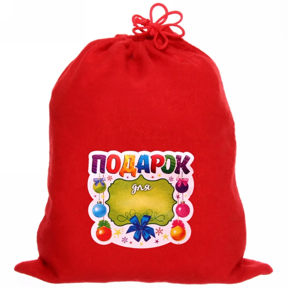 Мешок подарочный 24х30 см «Подарок для ...»
