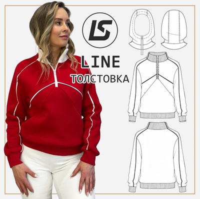 Толстовка LINE