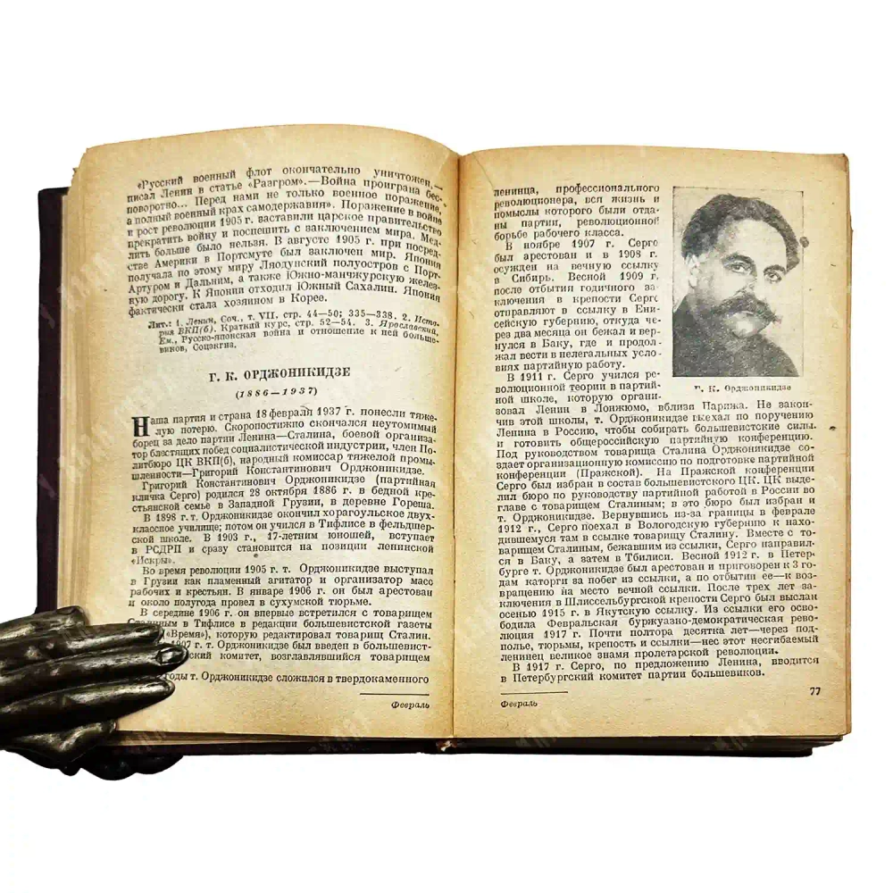 Историко-революционный календарь 1940. М. ОГИЗ (СОЦЭКГИЗ). 1940