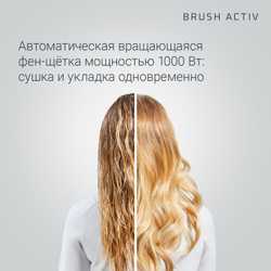 Фен-щетка Rowenta Brush Activ CF9527F0