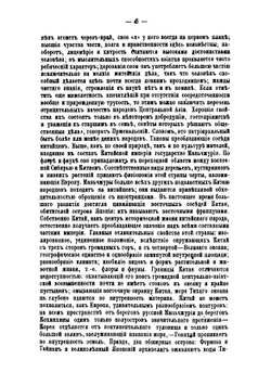Очерк истории культуры китайского народа | А. Столповская
