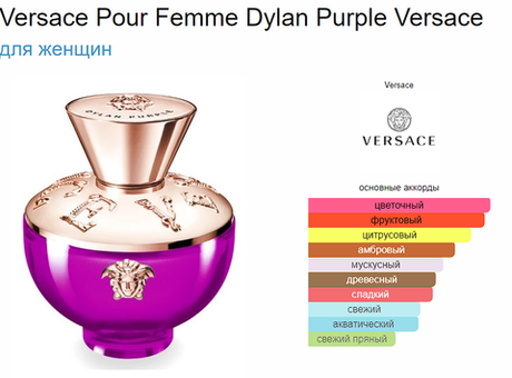 Versace Pour Femme Dylan Purple 100 ml (Коробка парфюма без слюды, парфюм новый, распаковка для фото)