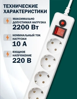 Сетевой фильтр Filum, удлинитель, 3 метра, 5 розеток, белый, предохранитель, с заземлением