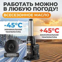 WDK-81080 Домкрат бутылочный, г/п 8 т, 200-380 мм