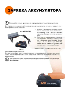 Пистолет для вязки арматуры RT508, 220 узлов, аккумулятор Li-pol