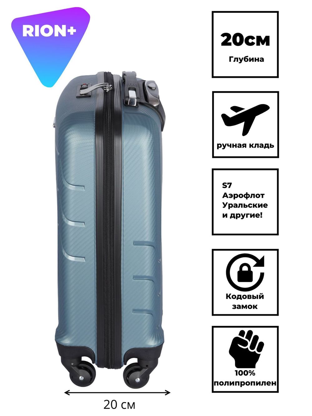 Чемодан 461 / Полипропилен