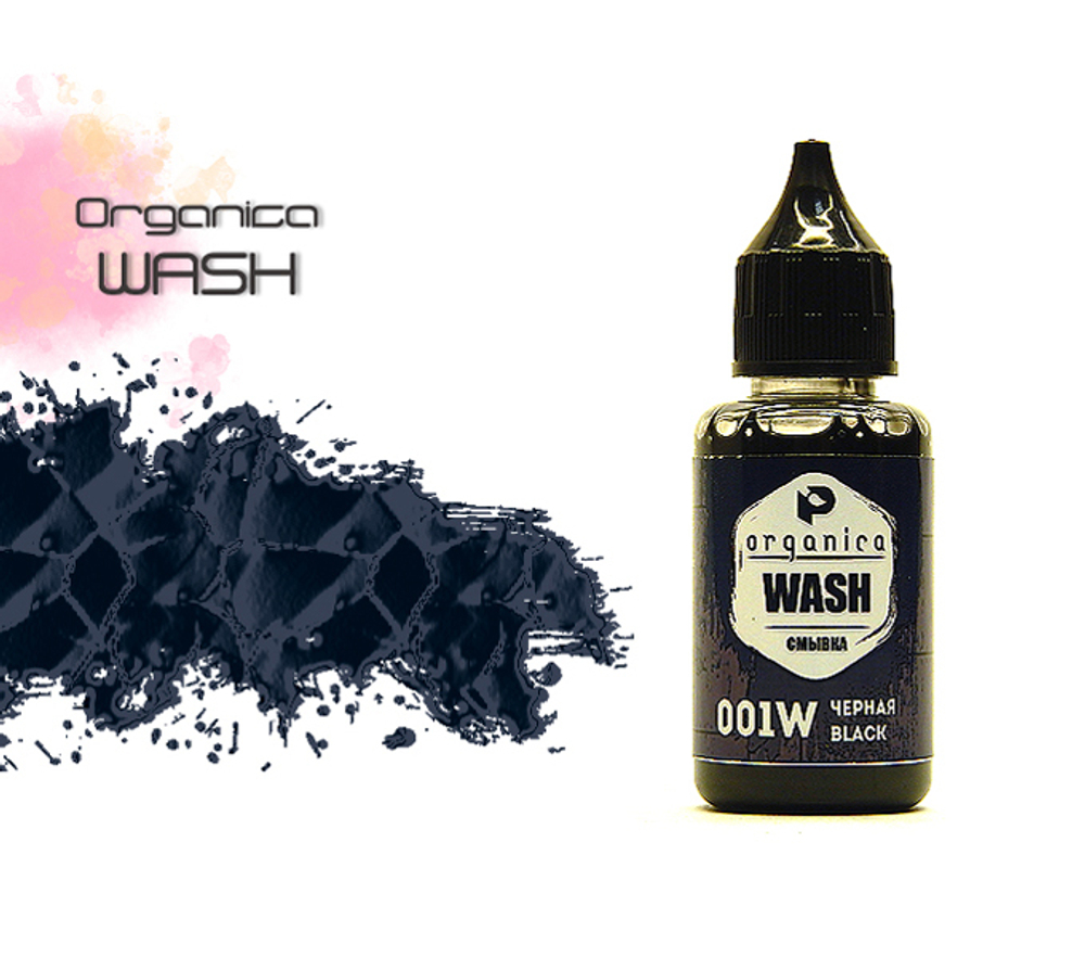 Смывка черная (black wash)