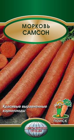 Морковь Самсон (Голландия) 2 гр