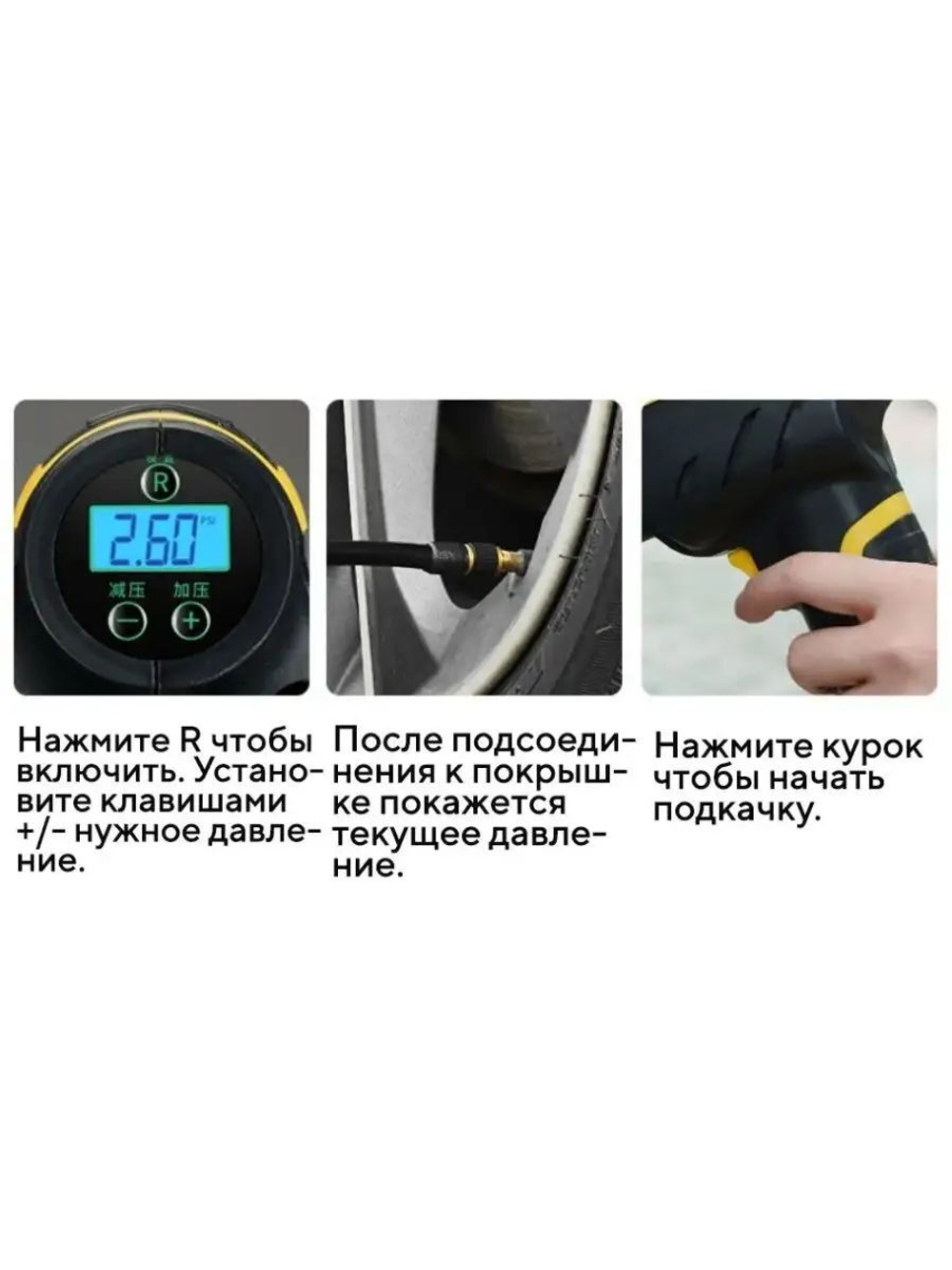 Электрический аккумуляторный насос компрессор для накачки колес (120 Ватт, 6,6 Ач)