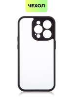 Чехол BROSCORP для Apple iPhone 14 Pro (арт.IP14PRO-PP-PRO-WHITE )