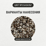 Штукатурка с эффектом камня VGT Gallery №3 базальт мелкозернистая 6 кг