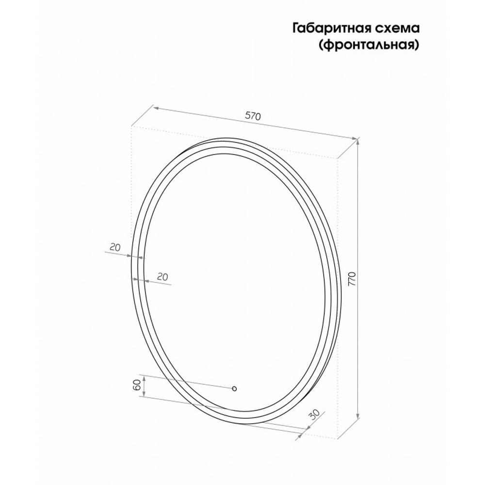 Зеркало EPIC LED 57х77