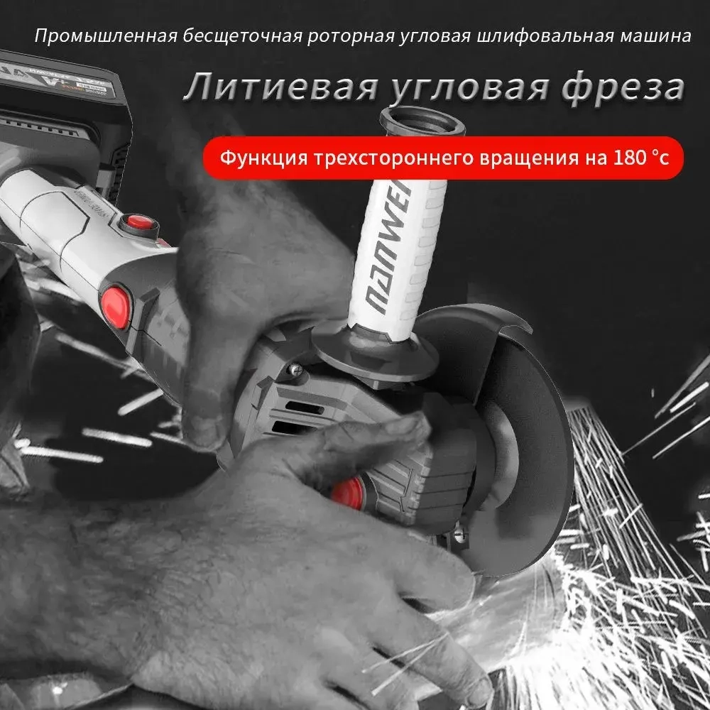 Угловая шлифовальная машина NANWEI 125 мм вращение на 180 градусов бесщеточная полировальная машин (6,0ahx2)