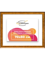 Рама для картин и фотографий 70x80