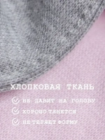 Повязка на голову трикотажная детская