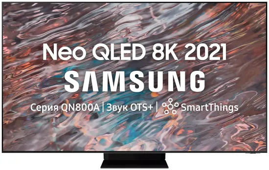 85" Телевизор Samsung QE85QN800AU 2021 Neo QLED