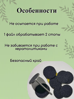 Сменные файлы для педикюрного диска FOR YOU PRO размер S 180 гр. (50 шт.)