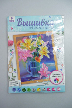 Набор для творчества "Вышивка пайетками и бисером", новый