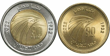 Египет 2022 90 лет Египет Эйр - 2 монеты UNC