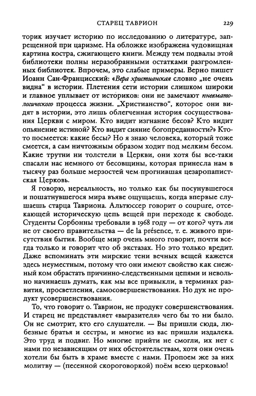 Наше положение