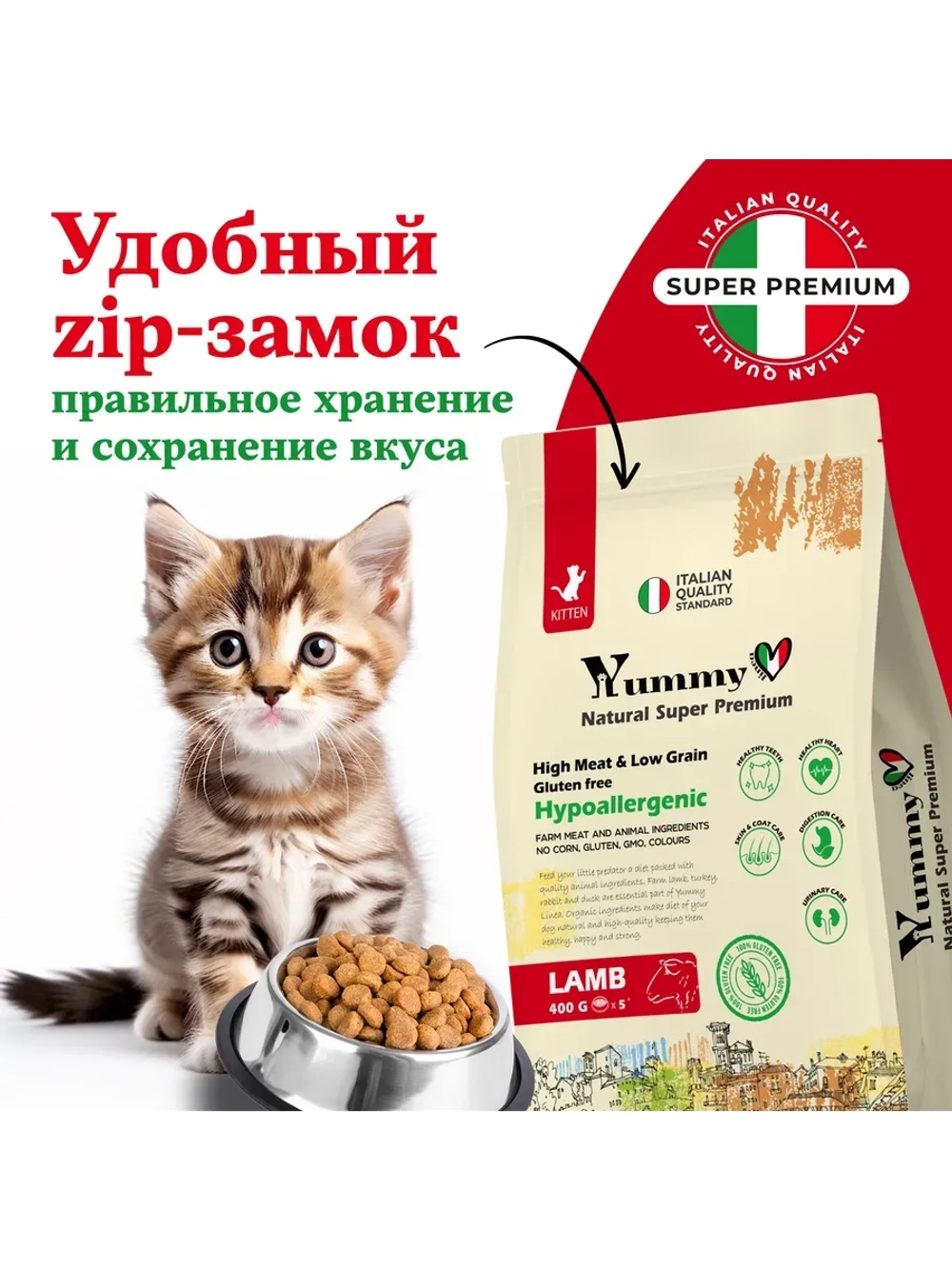 Корм для котят, беременных и кормящих кошек, ягненок 400 гр