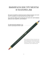 Ты — художник. 33 упражнения для развития креативности