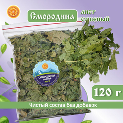 Лист смородина.