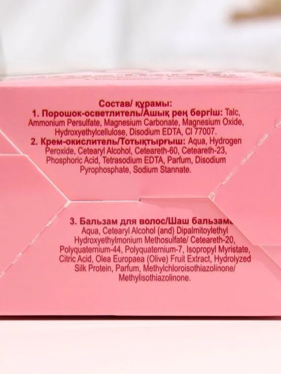 Средство для мелирования «Супра» с экстрактами масла оливки и жидким шёлком, 12 мл