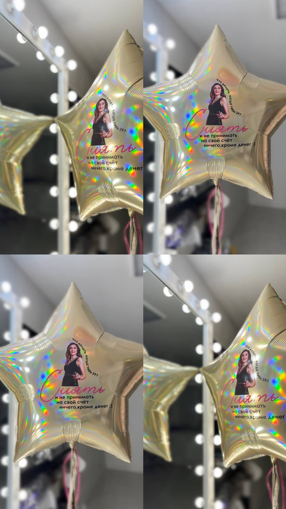Большая звезда золотая голография с фото что делать когда тебе.. Сиять №4363