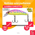 Воблер для рыбалки GARLETTA 60S-078 6,4 г., тонущий