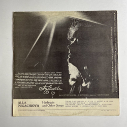 Винтажная виниловая пластинка LP Алла Пугачева Арлекино И Другие (СССР 1979) По Улице Моей