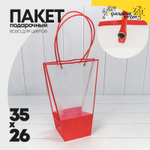 Пакет подарочный 35х26х13см Ваза для цветов (Красный)